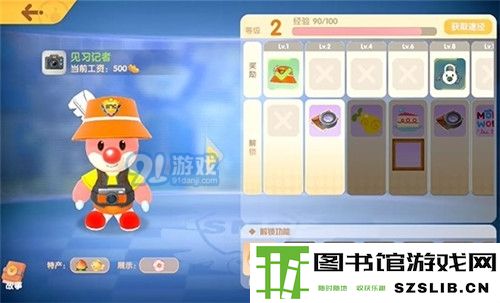摩尔庄园手游记者升级攻略分享