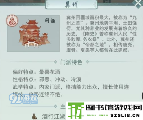 《江湖悠悠》出行带酒搭配攻略