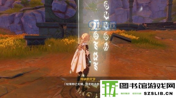 原神轻策庄最高处任务攻略
