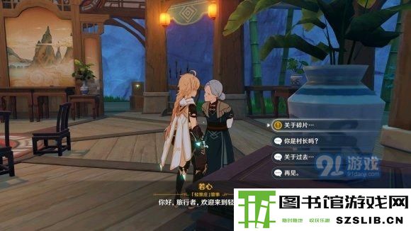 原神轻策庄最高处任务攻略