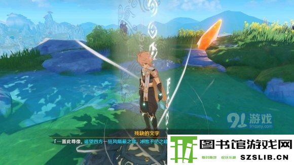 原神轻策庄最高处任务攻略