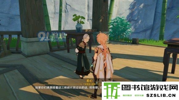 原神轻策庄最高处任务攻略