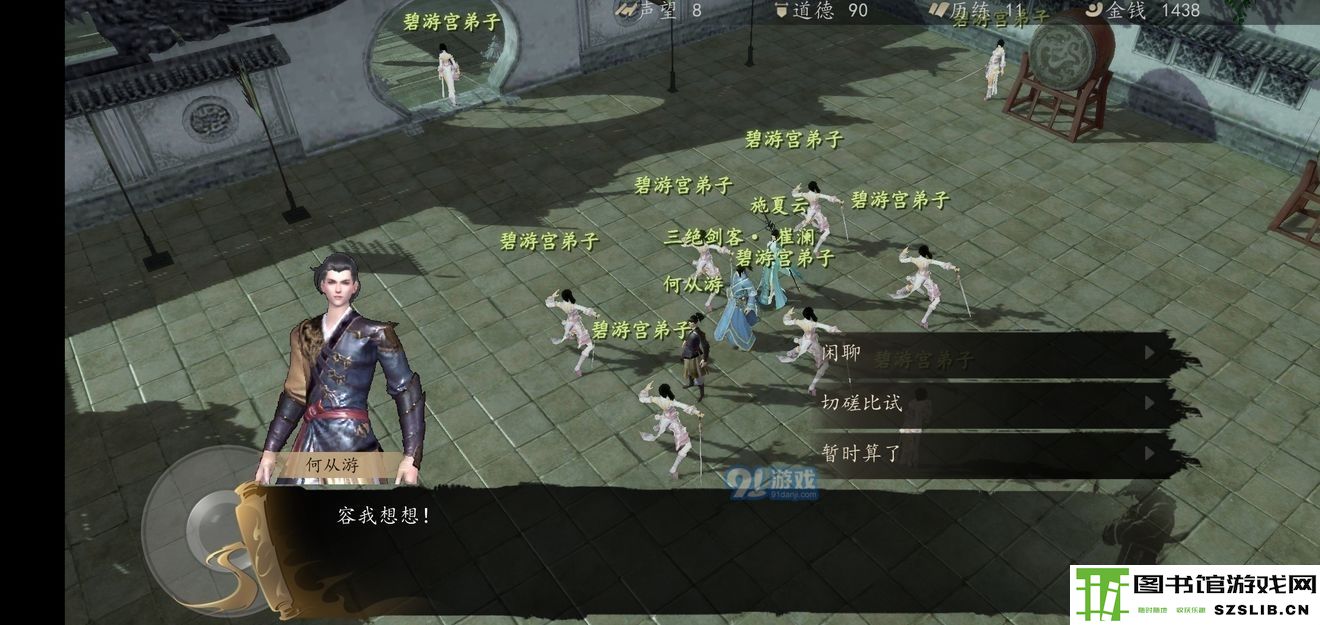 下一站江湖修为怎么刷 修为快速获取攻略