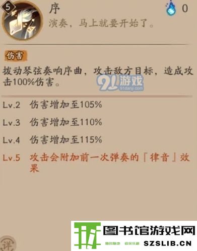 阴阳师紧那罗改版技能介绍 紧那罗新版技能解析