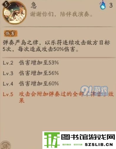 阴阳师紧那罗改版技能介绍 紧那罗新版技能解析