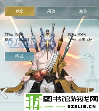 无极仙途红尘问道攻略大全