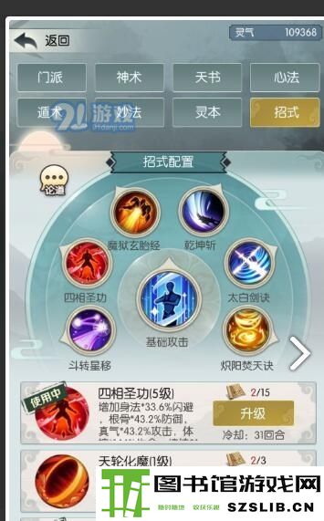 无极仙途法宝获取途径汇总