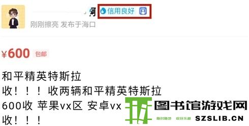和平精英特斯拉购买方法 特斯拉交易流程说明