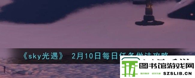 光遇
