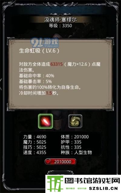 地下城堡2图20圣坛路线图攻略
