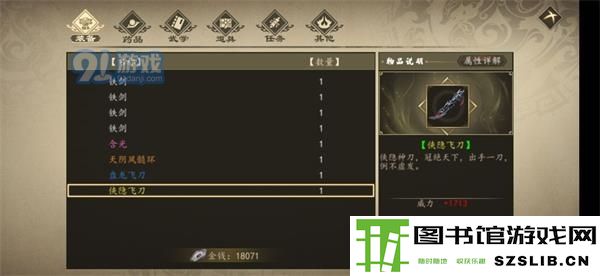 下一站江湖心法及功法获取途径