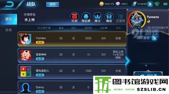 王者荣耀多少级可以领战队红包 战队红包领取要求介绍