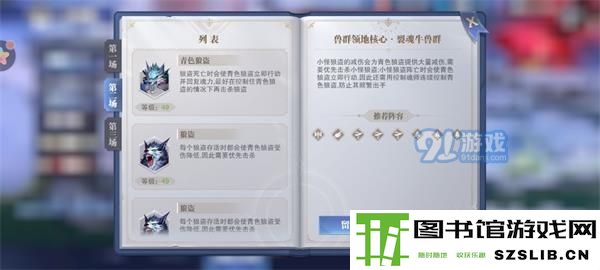 《斗罗大陆魂师对决》皇家狩猎裂魂牛通关攻略
