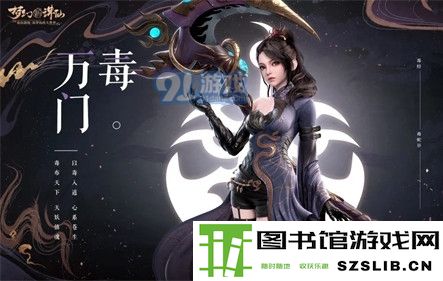 梦幻新诛仙万毒门适合新手选择吗