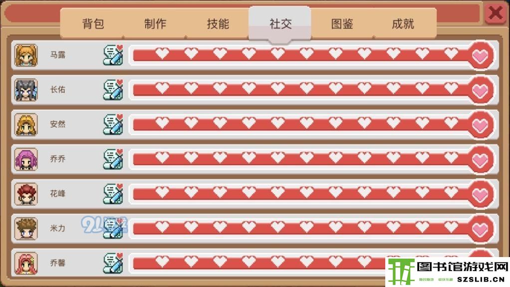 奶牛镇的小时光人物喜好一览表 送礼攻略大全