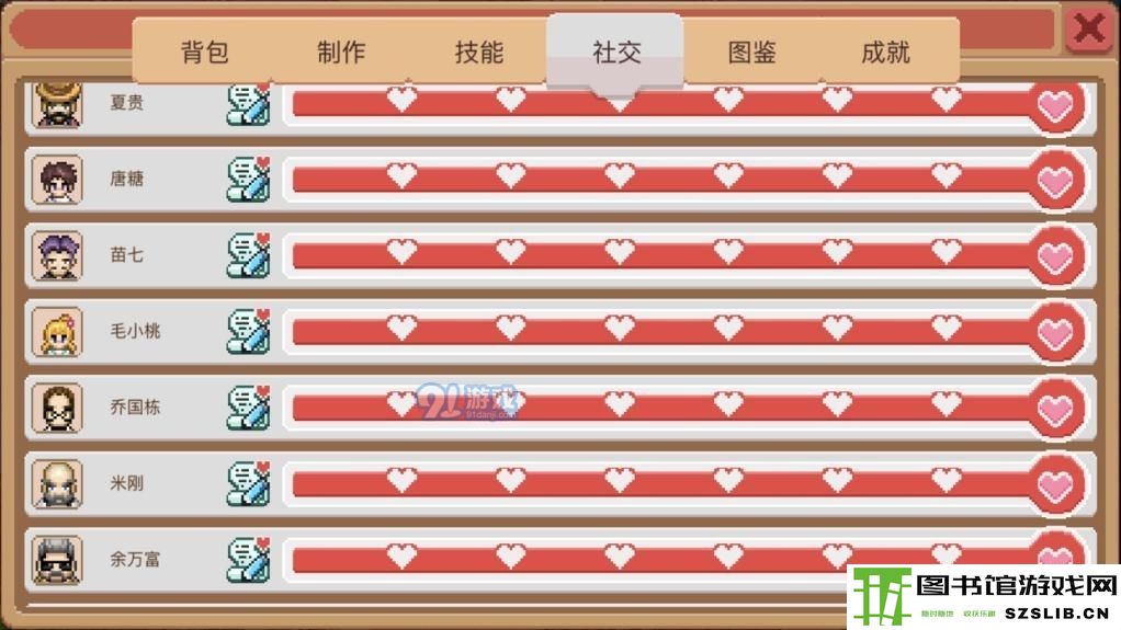 奶牛镇的小时光人物喜好一览表 送礼攻略大全