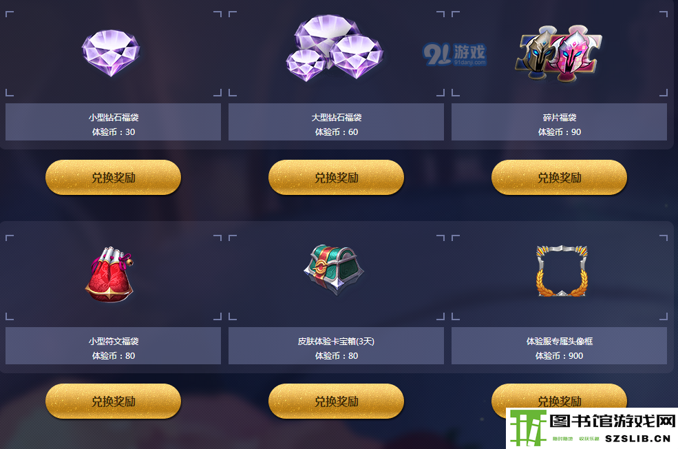 《王者荣耀》体验服奖励介绍