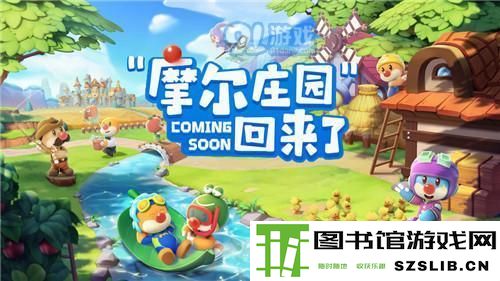 摩尔庄园1.jpg