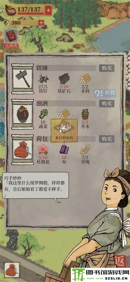 江南百景图秦淮河畔中荷包的布在哪里