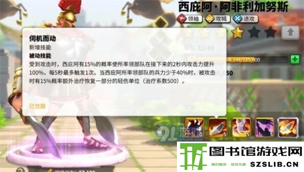 万国觉醒西庇阿技能专精顺序推荐