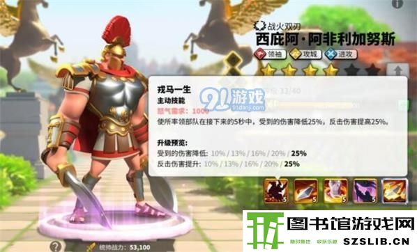 万国觉醒西庇阿技能专精顺序推荐