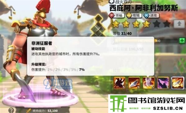 万国觉醒西庇阿技能专精顺序推荐