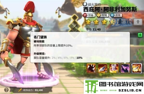 万国觉醒西庇阿技能专精顺序推荐