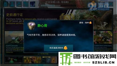 方舟生存进化静心膏怎么得