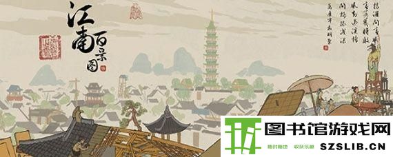 江南百景图2.jpg