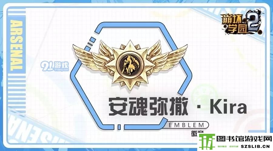 崩坏学园2投掷套装搭配 投掷套装玩法攻略