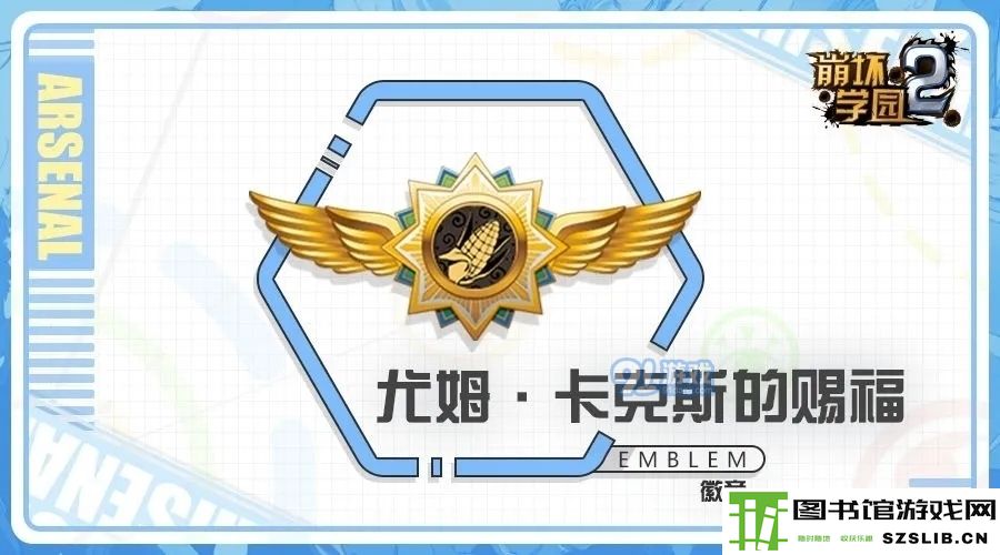 崩坏学园2投掷套装搭配 投掷套装玩法攻略