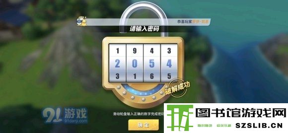 航海王热血航线橘子镇探索任务攻略 日记宝箱位置及密码大全