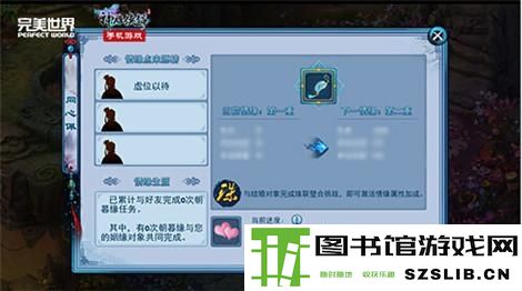 神雕侠侣手游珠联璧合系统攻略 珠联璧合专属称号怎么获得？