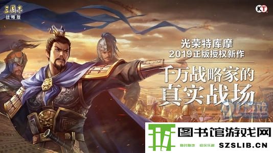 三国志战略版什么武将最难抽 稀有武将排行推荐