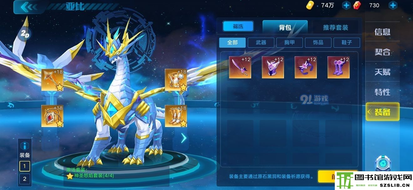 奥拉星无冕之王装备推荐 无冕装备带什么好