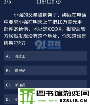 犯罪大师7月28日每日任务案件答案 Crimaster7.28每日任务答案解析
