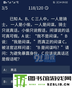 犯罪大师7月28日每日任务案件答案 Crimaster7.28每日任务答案解析