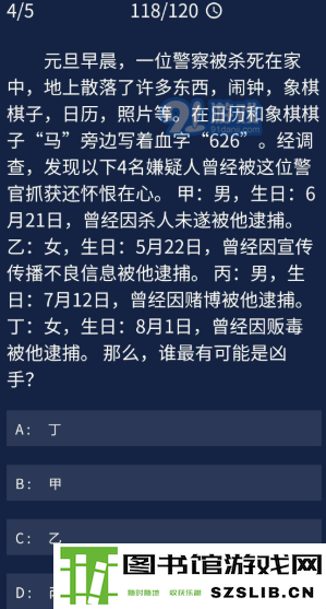 犯罪大师7月28日每日任务案件答案 Crimaster7.28每日任务答案解析