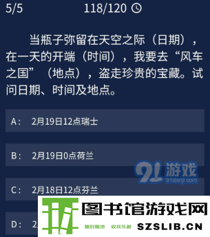 犯罪大师7月28日每日任务案件答案 Crimaster7.28每日任务答案解析