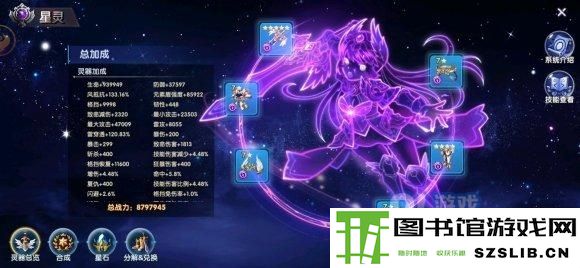 彩虹物语战士星灵搭配推荐