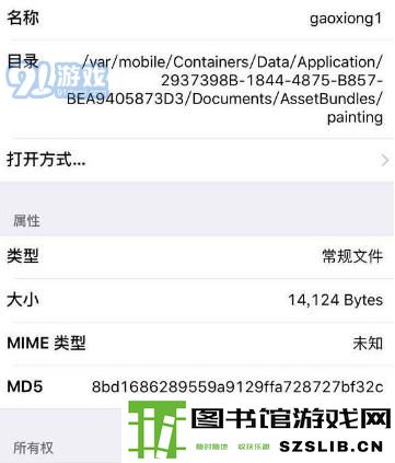碧蓝航线ios反和谐图文教程 ios怎么反和谐？
