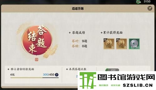 天涯明月刀手游雅士答题答案汇总
