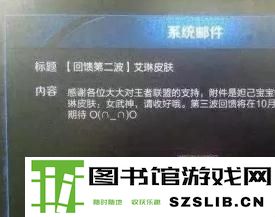 王者荣耀女武神惊艳上线 改版女武神艾琳皮肤图片一览