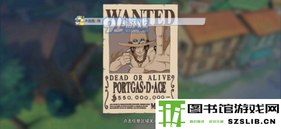 航海王热血航线风车村攻略大全 风车村隐藏剧情、船长位置及悬赏指南