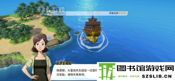 航海王热血航线风车村攻略大全 风车村隐藏剧情、船长位置及悬赏指南