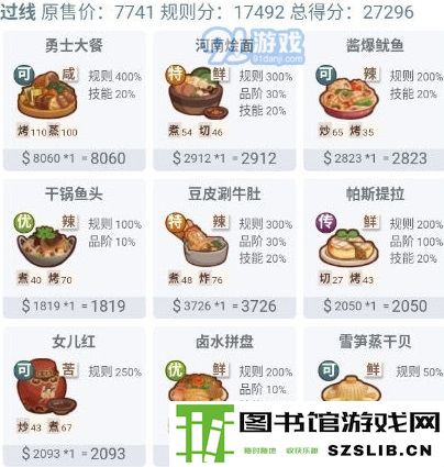 爆炒江湖丝绸之路限时任务10攻略