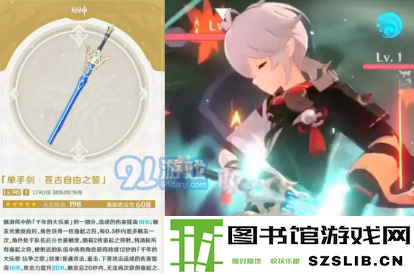 《原神》苍古自由之誓获得方法
