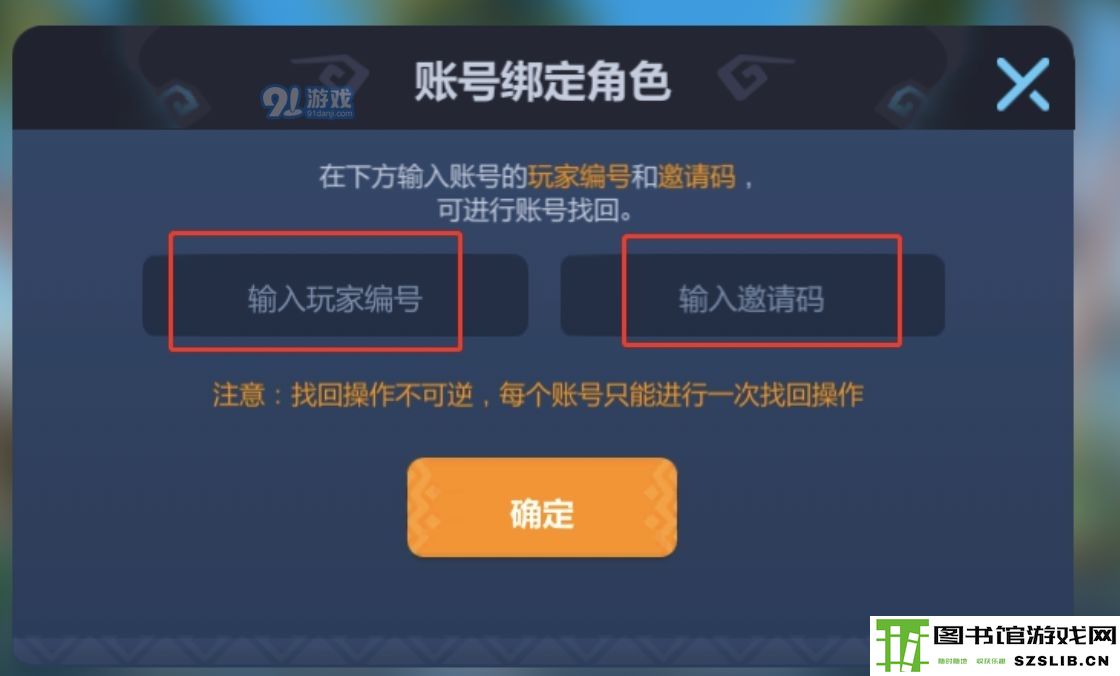 多多自走棋怎么找回账号 账号转服最全攻略