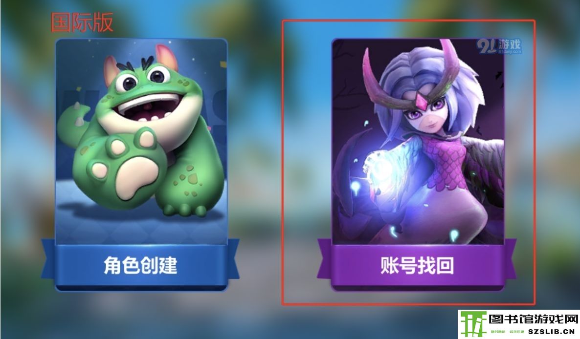多多自走棋怎么找回账号 账号转服最全攻略