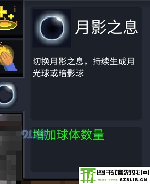 元气骑士牧师三技能怎么样 牧师三技能玩法攻略